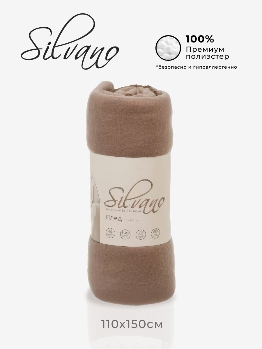 Плед 1.5-спальный, 110х150 см, флис, 100% полиэстер, Silvano, бежевый однотонный