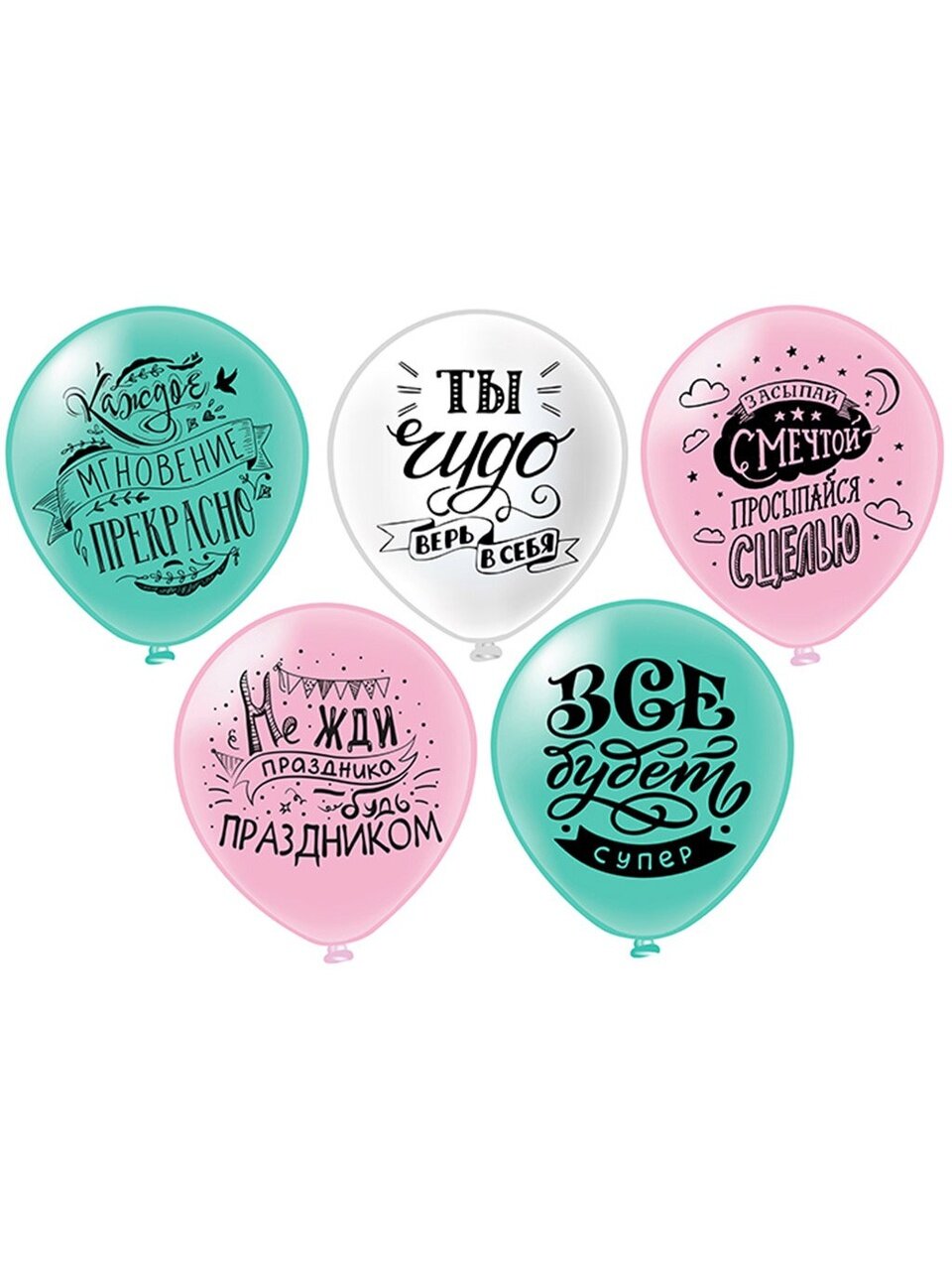 Набор шаров Для тебя!, 30 см, 5 шт, 5 дизайнов, ч41760