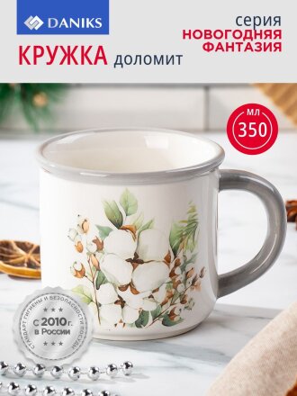 Кружка доломит, 350 мл, Новогодняя фантазия, Daniks