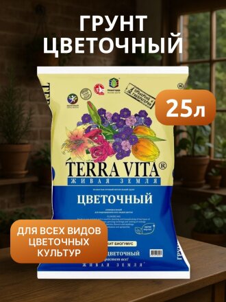 для цветов