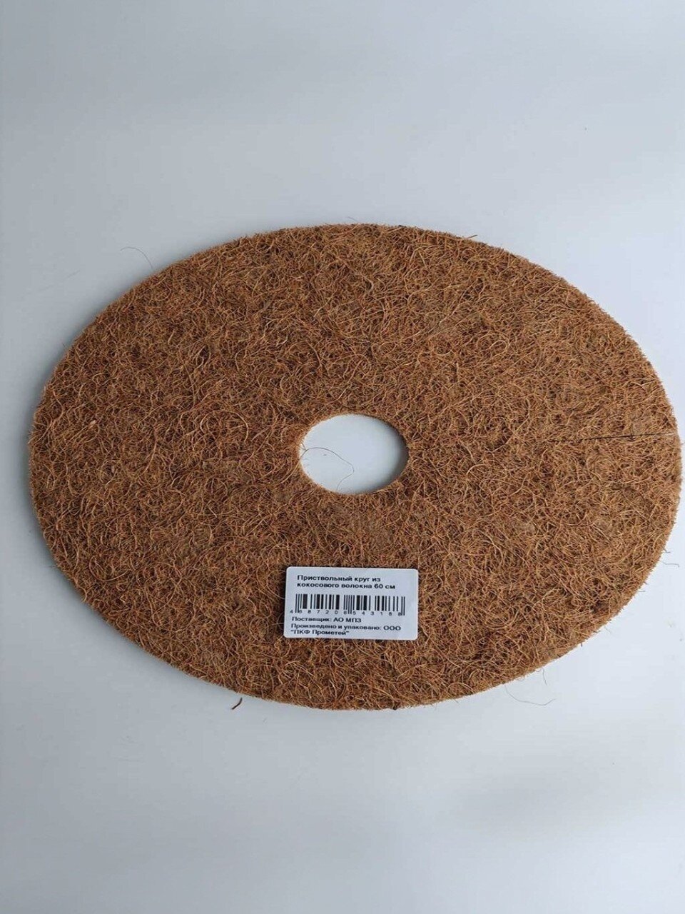 Круг приствольный из кокосового волокна 60 см, Flaxstor