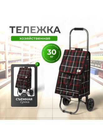 Тележка складная 32х29х84 см, металл, 100% полиэстер, 30 кг, с сумкой, Brown, D203ECO, 002251