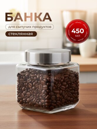 Банка для сыпучих продуктов, стекло, 0.45 л, с крышкой, Квадро, Y4-5383