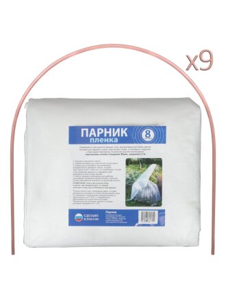 Парник 1х8х0.7 м, полиэтилен, дуга 2.5 м, пластик, парниковая пленка 80 мкм, с клипсами