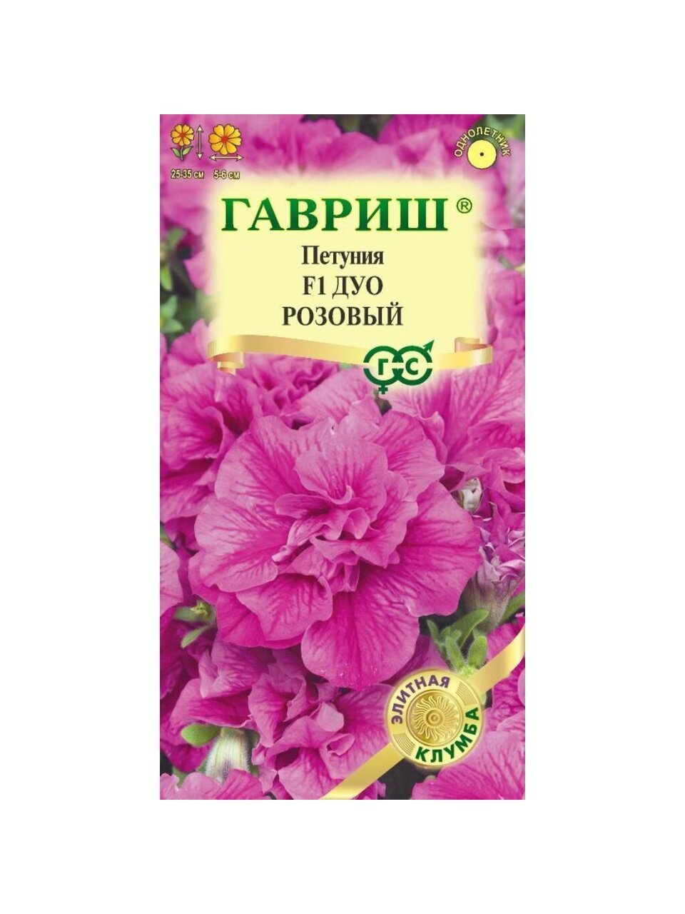 Семена Цветы, Петуния, Дуо розовый F1 махровая, Элитная клумба, гранулы, цветная упаковка, Гавриш