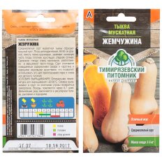 Жемчужина мускатная