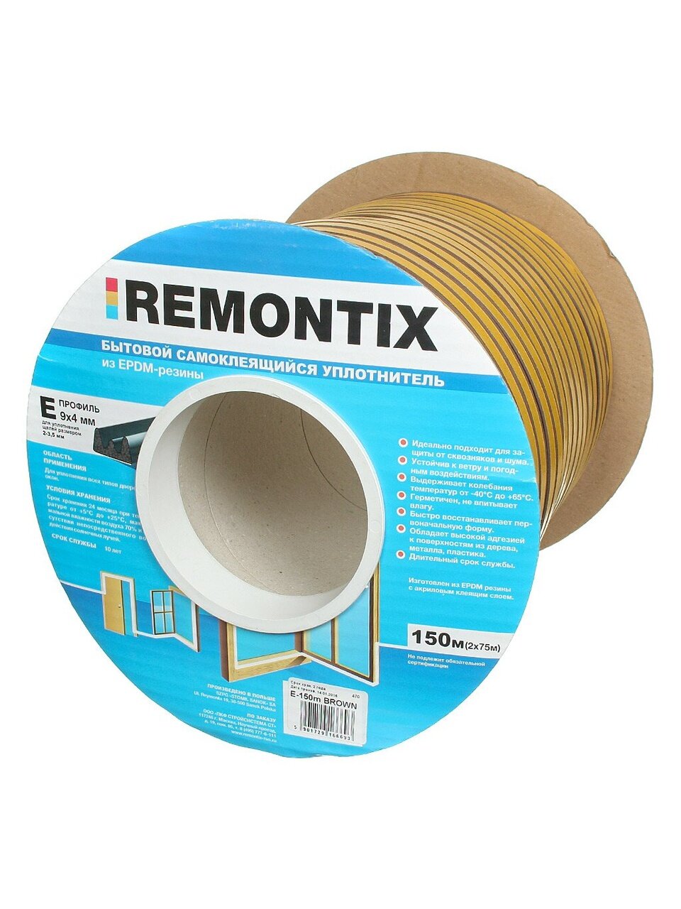 Уплотнитель E, 9х4 мм, 150 м, коричневый, цена за 1м = 1 полоска, Remontix