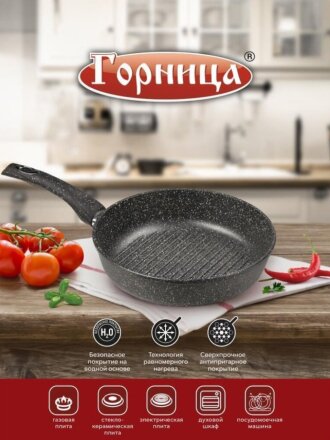 Сковорода-гриль литой алюминий, 26 см, антипригарное покрытие, Горница, Гранит, круглая, сг261аг