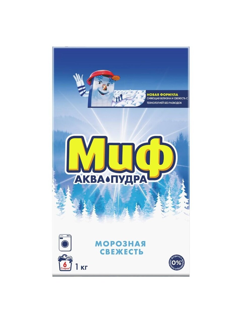 Стиральный порошок Миф, 1 кг, автомат, для белого белья, 3в1 Морозная свежесть