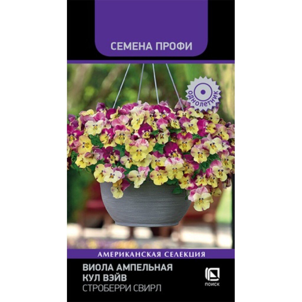 Семена Цветы, Виола, Кул Вэйв Строберри Свирл, Семена Профи, цветная упаковка, Поиск