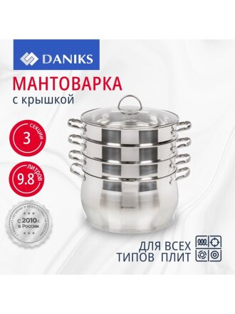 Мантоварка нержавеющая сталь, 28 см, 9.8 л, 4 секции, Daniks, крышка стекло, индукция, металлические ручки, GS-01372-284ST
