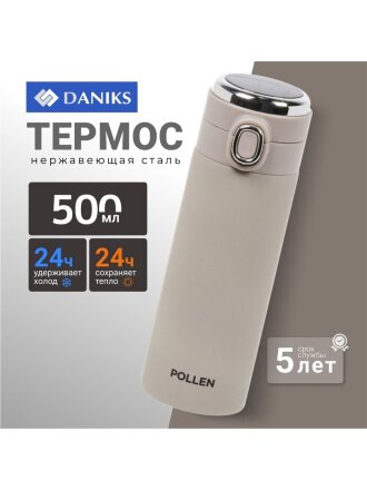 Термос нержавеющая сталь, 0.5 л, универсальная горловина, Daniks, Pollen, колба нержавеющая сталь, капучино, JS061-16-1406 TPX