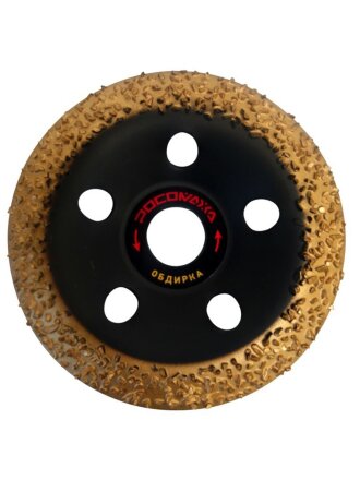 Чашка шлифовальная Росомаха, Р16, 125 мм, скругленная Р16, 212516