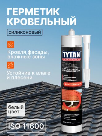 белый