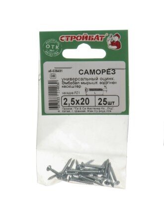 Саморез универсальный, диаметр 2.5х20 мм, 25 шт, оцинкованный, Стройбат, 36491