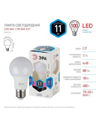 Лампа светодиодная E27, 11 Вт, 100 Вт, 170-265 В, груша, 4000 К, нейтральный белый свет, Эра, Б0029821
