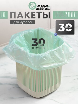 Пакеты для мусора 30 л, 30 шт, Марья Искусница, 100341, тиффани