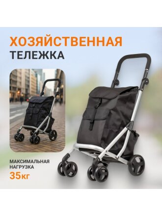 Тележка хозяйственная 94х41х72 см, металл, черная, с сумкой, складная, A150019