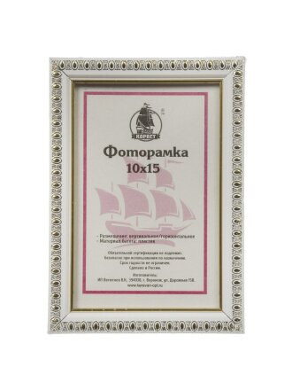 Фоторамка 10х15 см, пластик, белая, с пленкой ПЭТ, 1702A