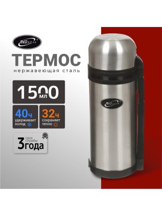 Термос для еды, нержавеющая сталь, 1.5 л, универсальная горловина, Biostal, колба нержавеющая сталь, NG-1500-1