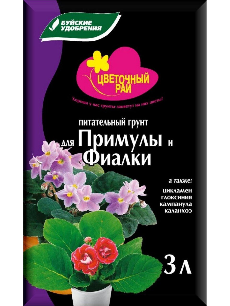 Грунт Цветочный рай, для Примулы и Фиалки, 3 л, БХЗ