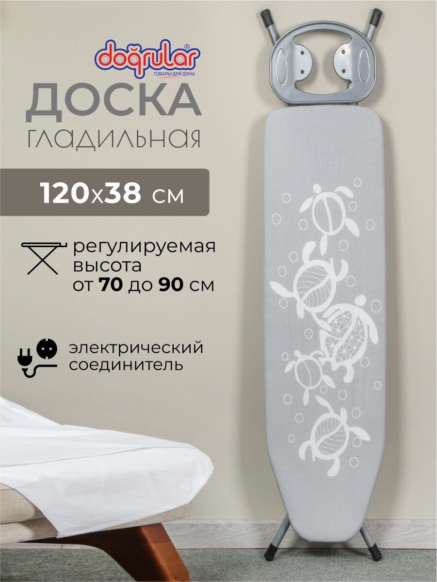 Доска гладильная 120х38 см, Глория, подставка для утюга, встроенная розетка, удлинитель 2 м, Dogrular, 224703, в ассортименте