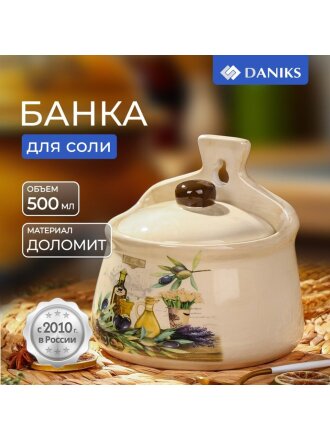 Банка для соли, доломит, 0.5 л, с крышкой, Daniks, Левадия