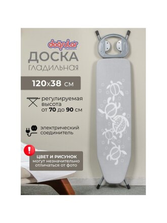 Доска гладильная 120х38 см, Глория, подставка для утюга, встроенная розетка, удлинитель 2 м, Dogrular, 224703, в ассортименте