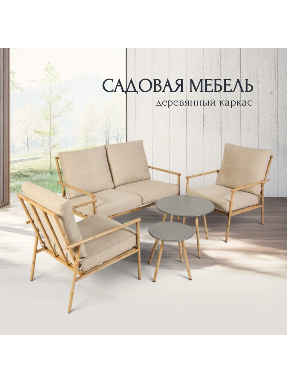 Мебель садовая Валлета, подушка, 2 стола 60х46 см, 40х42 см, кресло 63х72х83 см, C010151