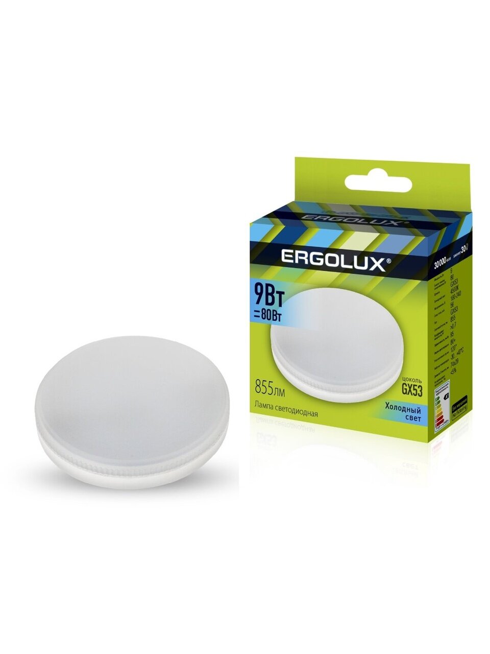 Лампа светодиодная GX53, 9 Вт, 80 Вт, 220 В, таблетка, 4500 К, нейтральный белый свет, Ergolux, 13515