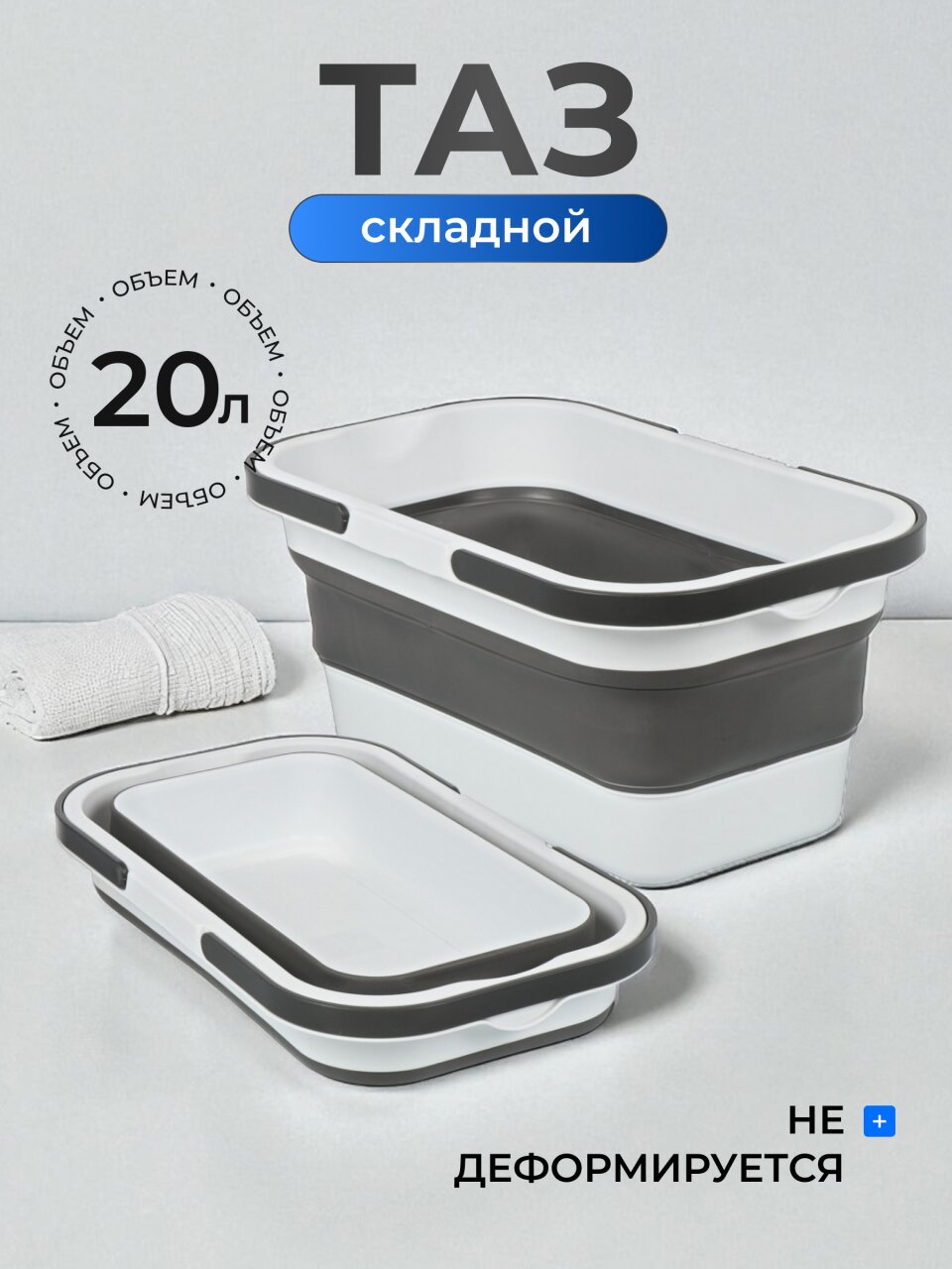 Таз силикон, прямоугольный, с ручкой, складной, 48х28х21.5 см, Y4-7211