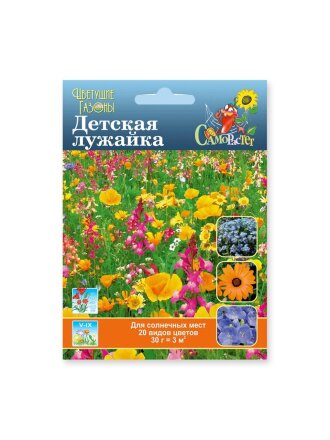 Детская лужайка
