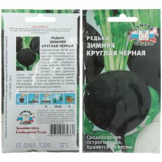 Семена Редька, Зимняя круглая черная, цветная упаковка, Седек