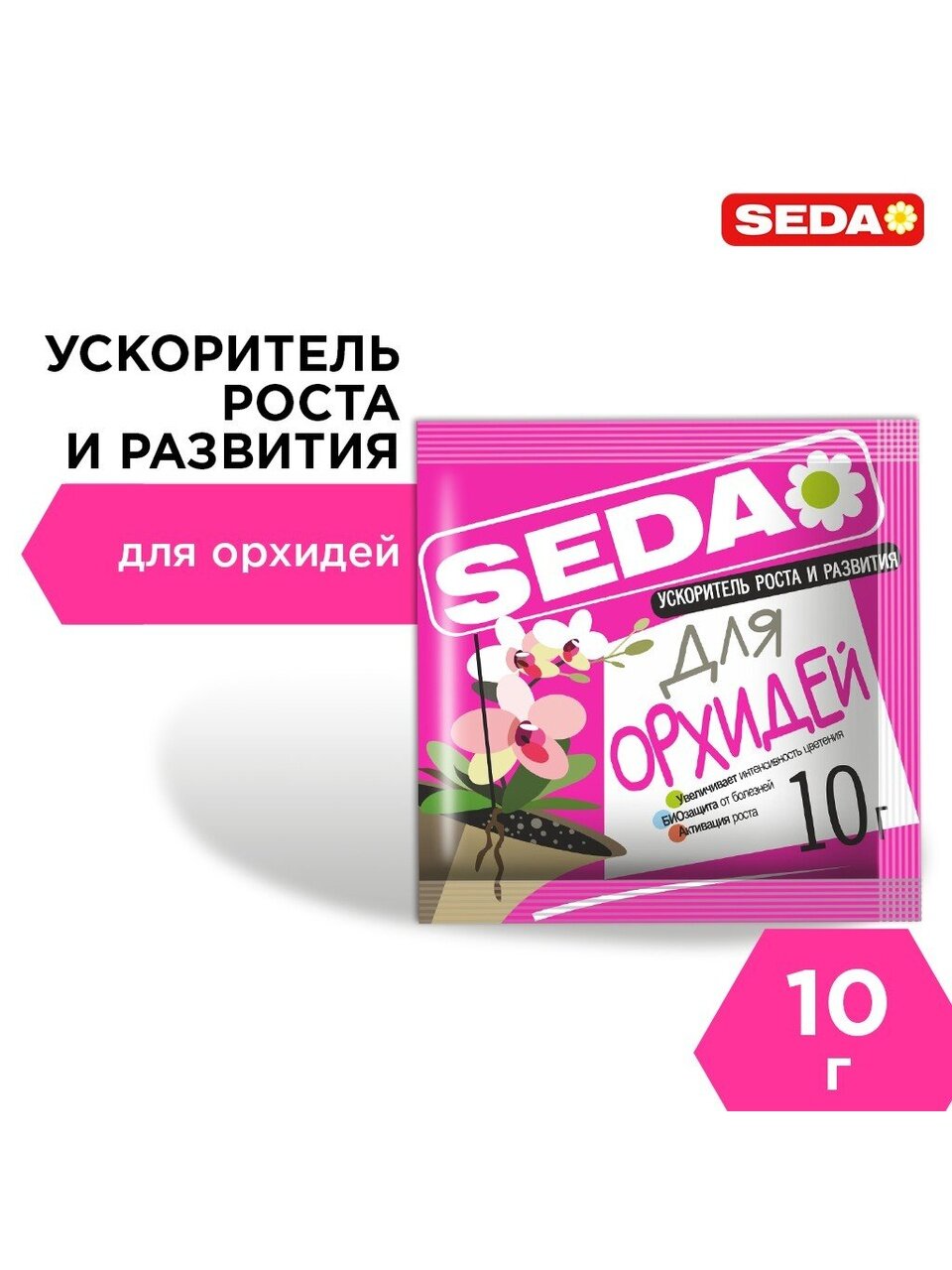 Удобрение Ускоритель роста и цветения, для орхидей, таблетки, 10 г, Seda