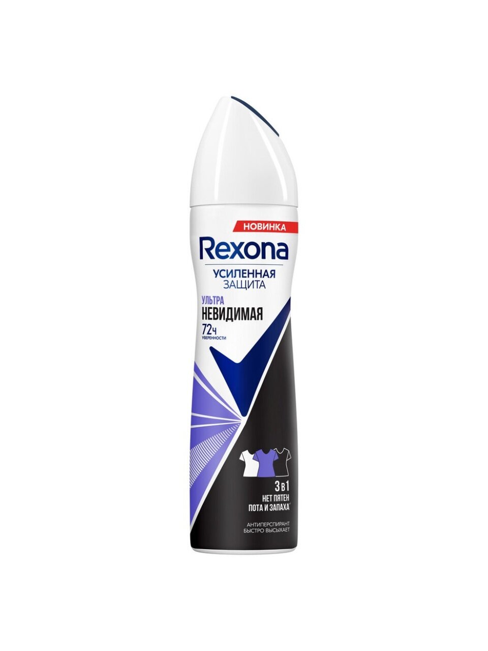 Дезодорант Rexona, Ультраневидимый, для женщин, спрей, 150 мл