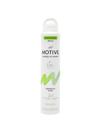 Дезодорант Motive, Свежесть алоэ, для женщин, спрей, 200 мл