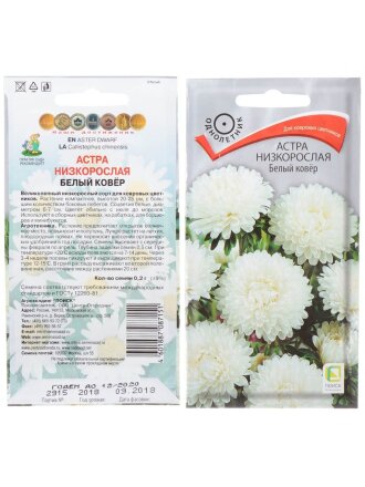 Семена Цветы, Астра, Белый ковер, 0.2 г, цветная упаковка, Поиск