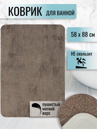 Коврик для ванной, 0.58х0.88 м, полиэстер, кофейный, Лама, Y3-784