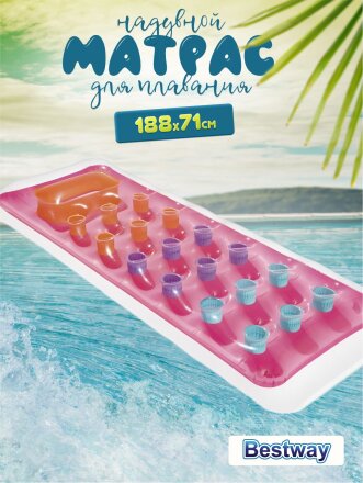 Матрас для плавания 188х71 см, Bestway, Fashion Animals, 43040, Лаундж, в ассортименте