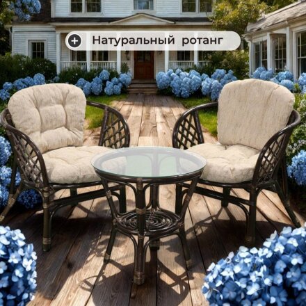 Мебель садовая Green Days, Мальдивы мини, кофейная, стол, 55х55х56 см, 2 стула, подушка бежевая, 110 кг, IND13