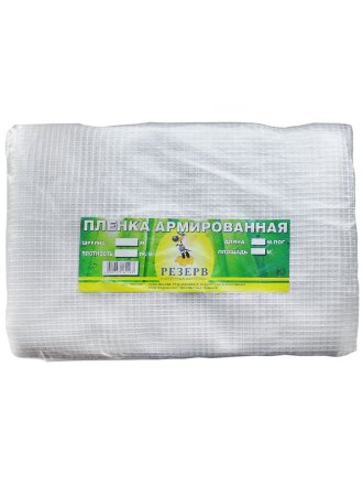 Пленка укрывная 200 г/м2, Стабильный резерв, 2х10 м, Мосторг, армированная, 000003418