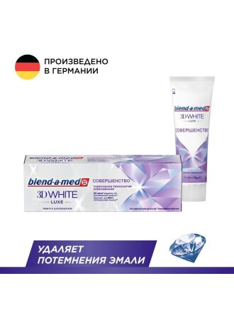 3D White Luxe Совершенство