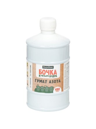 Бочка и четыре ведра Гумат азота