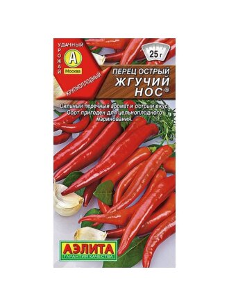 Семена Перец острый, Жгучий нос, 0.2 г, 20 шт, цветная упаковка, Аэлита
