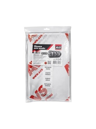Мешки для колес 115х115 см, 4 шт, R22, AVS, MK-1222, A85240S