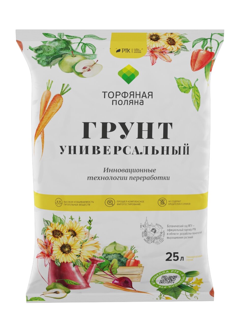 Грунт Торфяная поляна, универсальный, 25 л, РТК