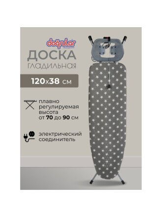 Доска гладильная 120х38 см, Капитоль тефлон, подставка для утюга, встроенная розетка, полка для белья, удлинитель 2 м, Dogrular, серая