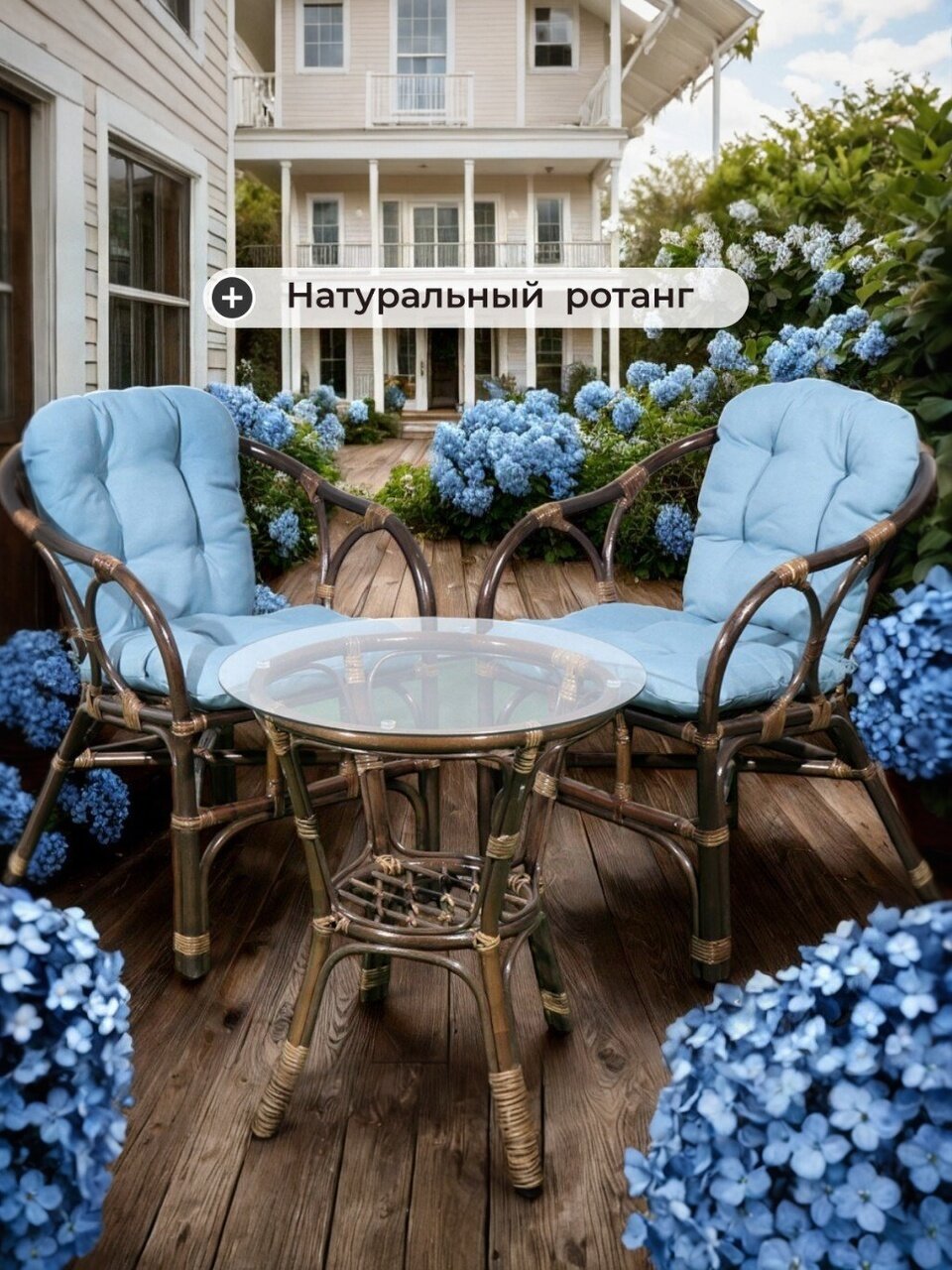 Мебель садовая Сиеста, стол, 50.2х50.2х55.3 см, 2 кресла, подушка голубая, 100 кг, AI-1808003