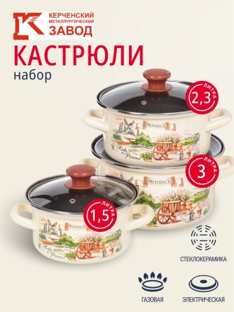 Травы Прованса-1-Экстра