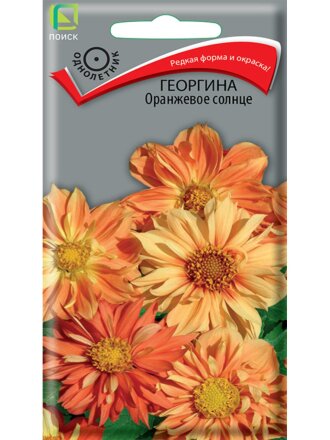 Оранжевое солнце